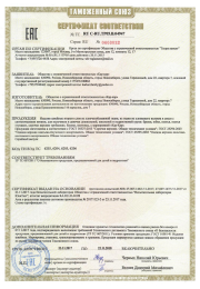 sertifikat-bezopasnosti-produkcii-dlya-detei-i-podrostkov