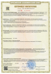 sertifikat_tr_ts_004_575