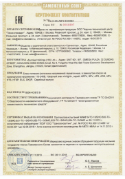 sertificat-sootvetstviya_774450895