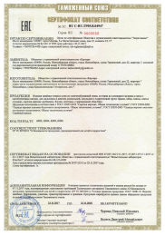 sertifikat-bezopasnosti-produkcii-dlya-detei-i-podrostkov