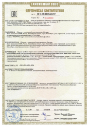 sertifikat-bezopasnosti-produkcii-dlya-detei-i-podrostkov