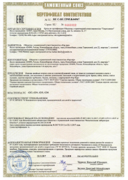 sertifikat-bezopasnosti-produkcii-dlya-detei-i-podrostkov