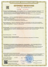 sertifikat_tr_ts_004_575