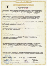 sertificat-sootvetstviya_774450895