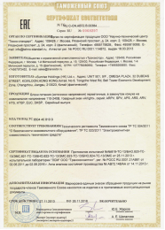 sertificat-sootvetstviya_774450895